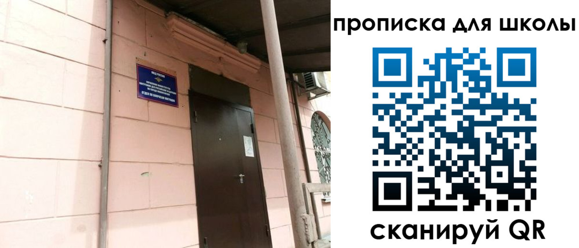 прописка для работы в Алагире