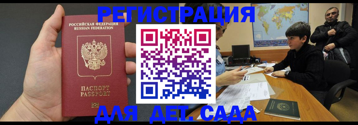 временная регистрация надежно в Алагире