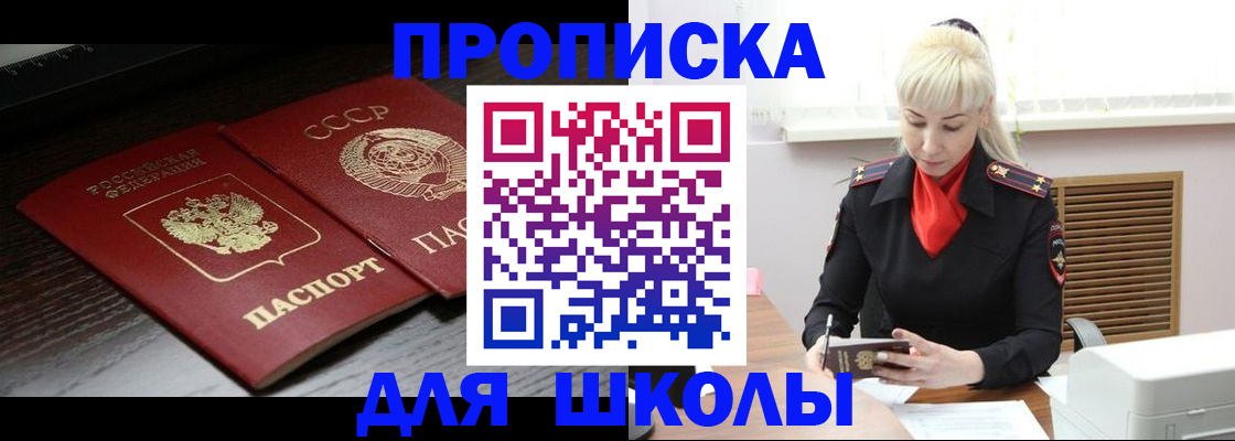 прописка штамп в Алагире