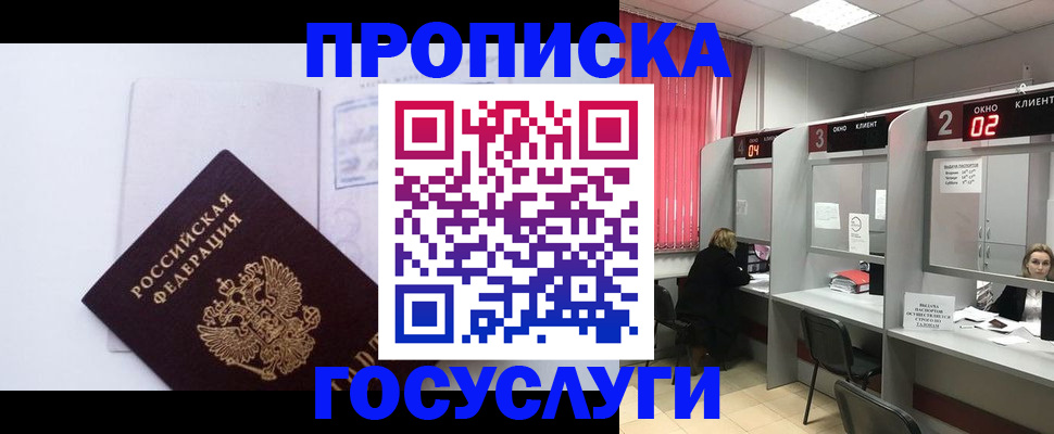 найти адрес прописки в Алагире